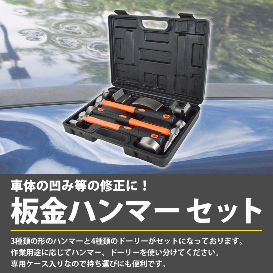 凹み 修理 板金 板金ハンマー セット ハンマー 3本 ドーリー 4種 金属加工 ヘコミ 修復 DIY ツール 工具 ケース付 鉄床 |  | 01