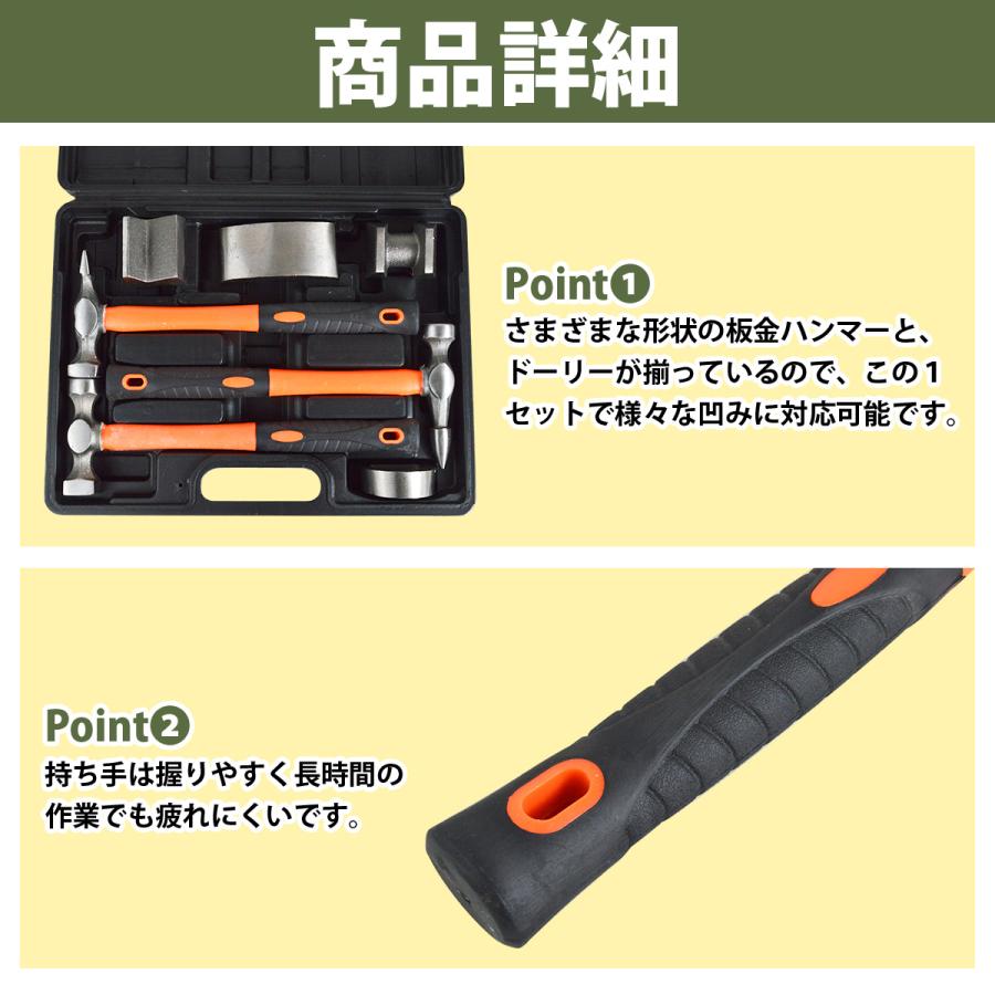凹み 修理 板金 板金ハンマー セット ハンマー 3本 ドーリー 4種 金属加工 ヘコミ 修復 DIY ツール 工具 ケース付 鉄床 |  | 02