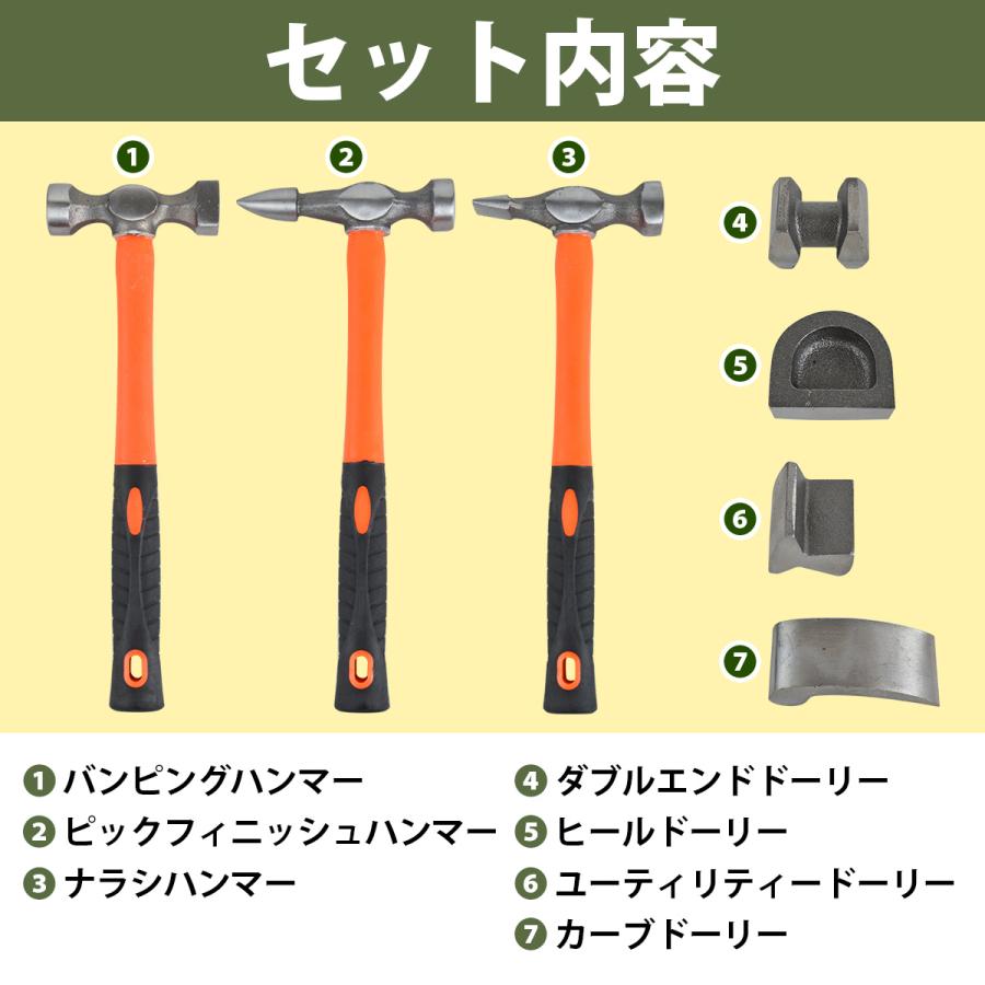 凹み 修理 板金 板金ハンマー セット ハンマー 3本 ドーリー 4種 金属加工 ヘコミ 修復 DIY ツール 工具 ケース付 鉄床 |  | 03