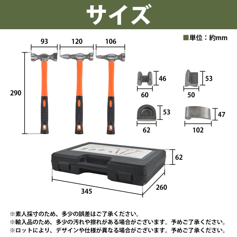 凹み 修理 板金 板金ハンマー セット ハンマー 3本 ドーリー 4種 金属加工 ヘコミ 修復 DIY ツール 工具 ケース付 鉄床 |  | 04