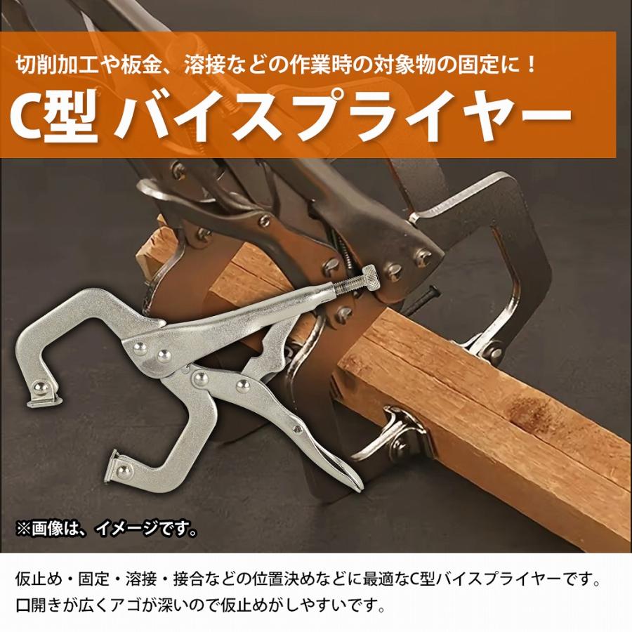 2個set C型 バイスプライヤー 18cm 6インチ 溶接 固定 万力 クランプ 工具 板金 配管 大工 DIY バイスグリップ パンチ 180mm |  | 01