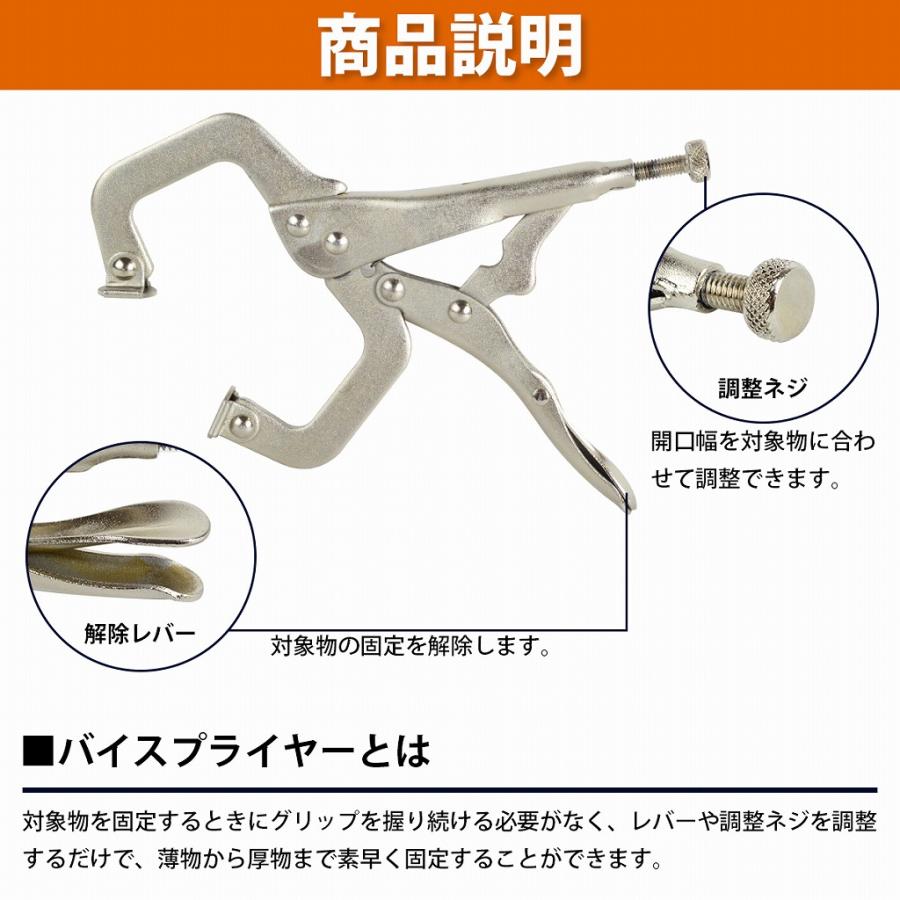 2個set C型 バイスプライヤー 18cm 6インチ 溶接 固定 万力 クランプ 工具 板金 配管 大工 DIY バイスグリップ パンチ 180mm |  | 02