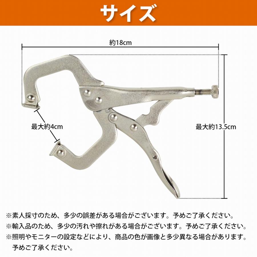 2個set C型 バイスプライヤー 18cm 6インチ 溶接 固定 万力 クランプ 工具 板金 配管 大工 DIY バイスグリップ パンチ 180mm |  | 05