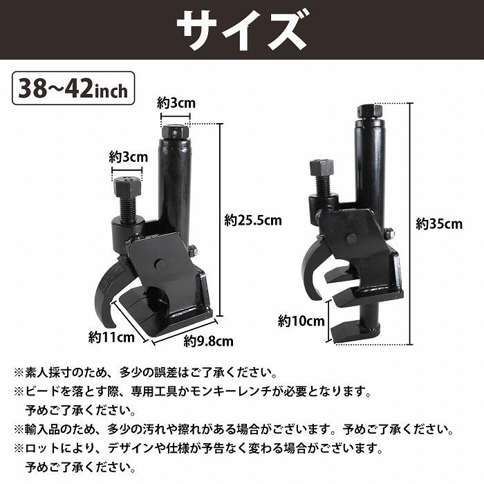 大型車 トラック ビード落とし ビードブレーカー 38 インチ 39 40 41 42インチ タイヤ 外し 交換 落とし 大型 ビート 工具 |  | 05