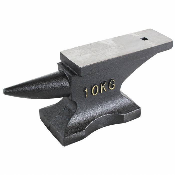 10kg アンビル 作業台 金床 かなとこ ハンマー台 ツノ付 金属加工