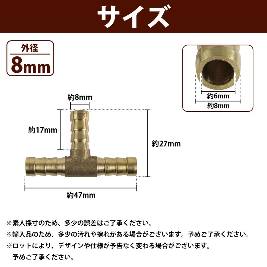 真鍮 T型 三又 Tジョイント 選べる3種 外径 4mm 6mm 8mm 3WAY パイプ