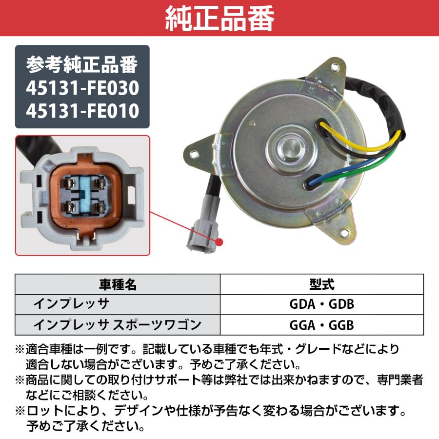 インプレッサGRB sti 電動ファンモーター　EJ20 WRX 電動 ファンモーター スバル インプレッサ GDA WRX GDB STI