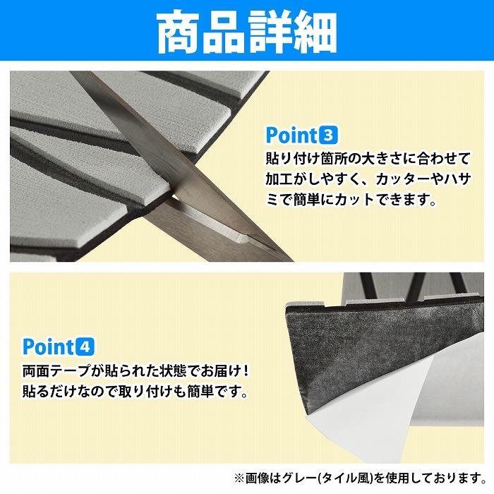 全長 2400mm 幅 900mm 厚6mm EVA マリン デッキマット 船 ヨット