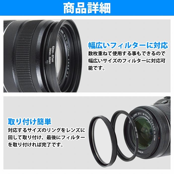 9枚 ステップアップリング レンズ フィルターアダプター 37mm-82mm 37