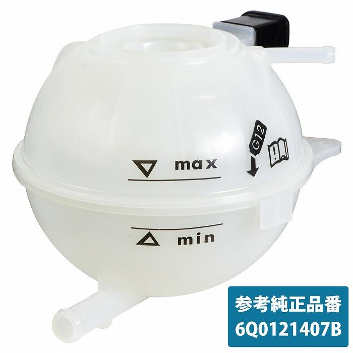 VW POLO ポロ 6R 6RCAV 6RCBZ ラジエーター サブタンク エクスパンション リザーブ リザーバー タンク 6Q0121407A 6Q0121407B | 