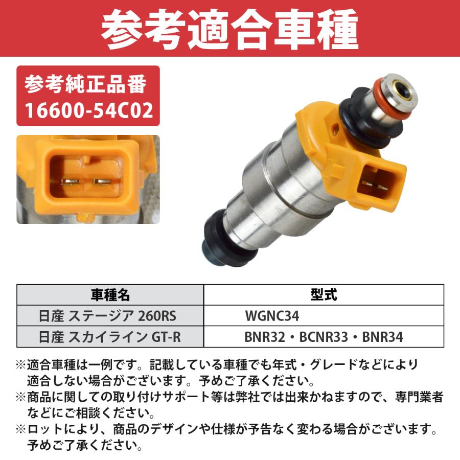 インジェクター ステージア 260RS RB26DETT スカイライン GT-R R32 R33 R34 1本 16600-54C02 燃料 フューエルインジェクター |  | 05