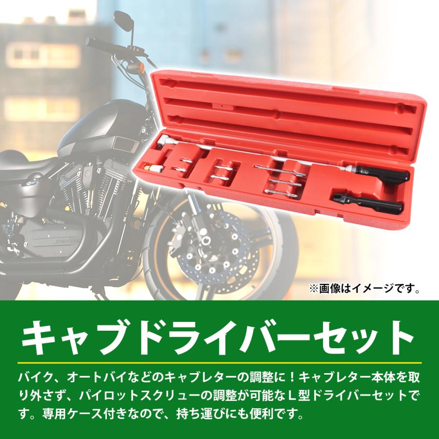 10pcs キャブドライバー キャブレター 調整 ツール パイロットスクリュー ドライバー バイク キャブ車 セッティング 専用工具 |  | 01