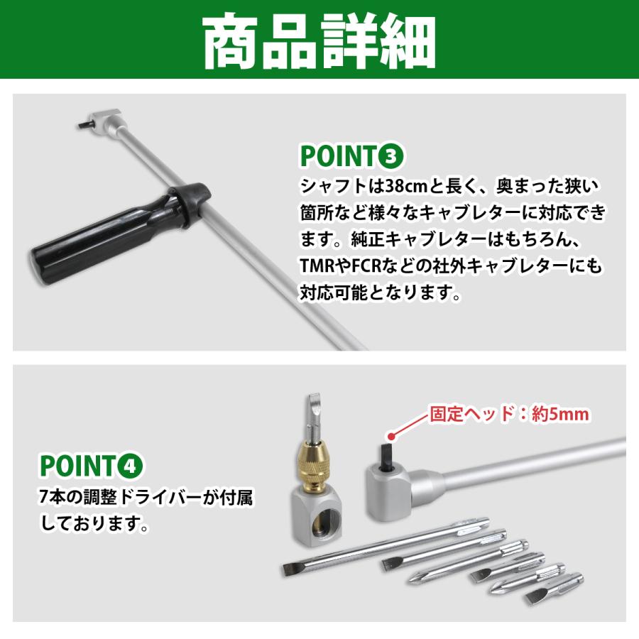 10pcs キャブドライバー キャブレター 調整 ツール パイロットスクリュー ドライバー バイク キャブ車 セッティング 専用工具 |  | 03