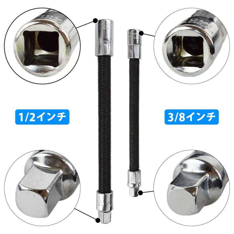 フレキシブル エクステンションバー 2本セット『 1/2 250mm 』『 3/8 200mm 』 角度調整 曲がる 延長 エクステンション |  | 01