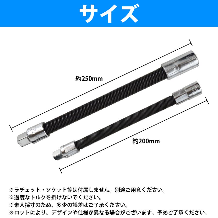 フレキシブル エクステンションバー 2本セット『 1/2 250mm 』『 3/8 200mm 』 角度調整 曲がる 延長 エクステンション |  | 03