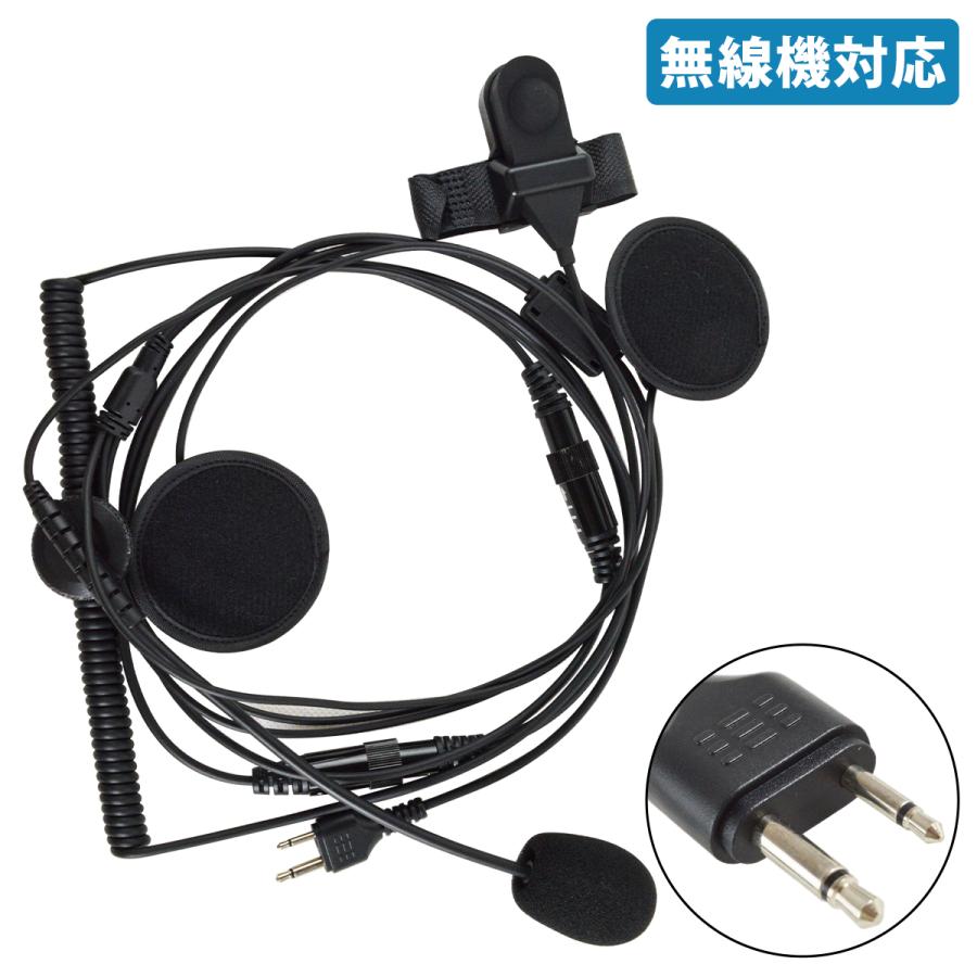 2PIN ヘルメット ヘッドセット イヤホン マイク 無線機 対応 バイク スポーツ フルフェイス ヘルメット インカム ２ピン | 