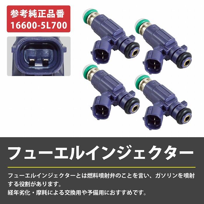 日産 インジェクター 4本セット 16600-5L700 エクストレイル T30