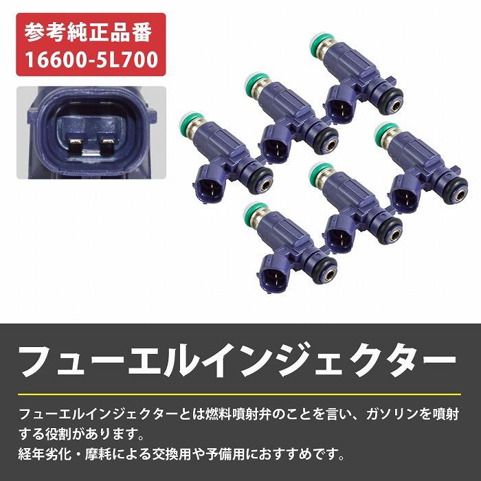 日産 インジェクター 6本セット 16600-5L700 スカイライン ER34 ENR34 RB25DE NEO6 ローレル C35 QC35 RB25DE |  | 01