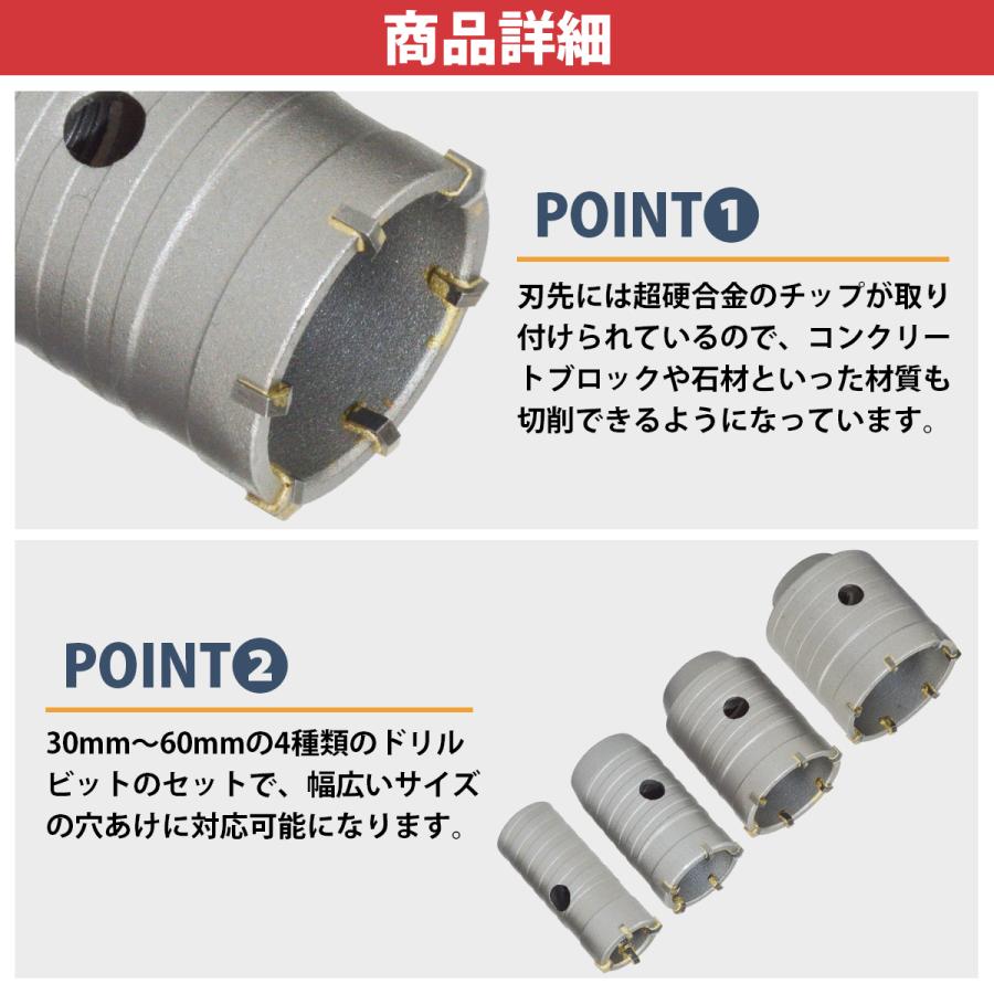 4種set コンクリート ドリル 30mm 40mm 50mm 60mm 超硬 コアドリル ホールソー ビット コア抜き 穴あけ モルタル レンガ 外壁 |  | 02