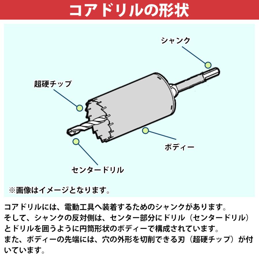 4種set コンクリート ドリル 30mm 40mm 50mm 60mm 超硬 コアドリル ホールソー ビット コア抜き 穴あけ モルタル レンガ 外壁 |  | 03