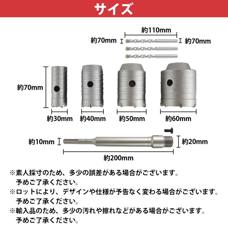 4種set コンクリート ドリル 30mm 40mm 50mm 60mm 超硬 コアドリル ホールソー ビット コア抜き 穴あけ モルタル レンガ 外壁 |  | 05