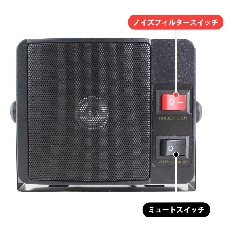 ミュート機能 アマチュア無線機 外部スピーカー 置き型 5W 3.5φ プラグ CB無線 パーソナル 業務用無線 トラック ダンプ 汎用 |  | 01