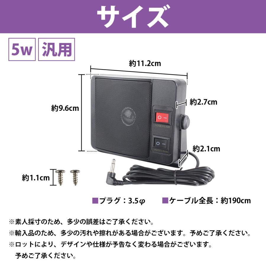 ミュート機能 アマチュア無線機 外部スピーカー 置き型 5W 3.5φ プラグ CB無線 パーソナル 業務用無線 トラック ダンプ 汎用 |  | 05