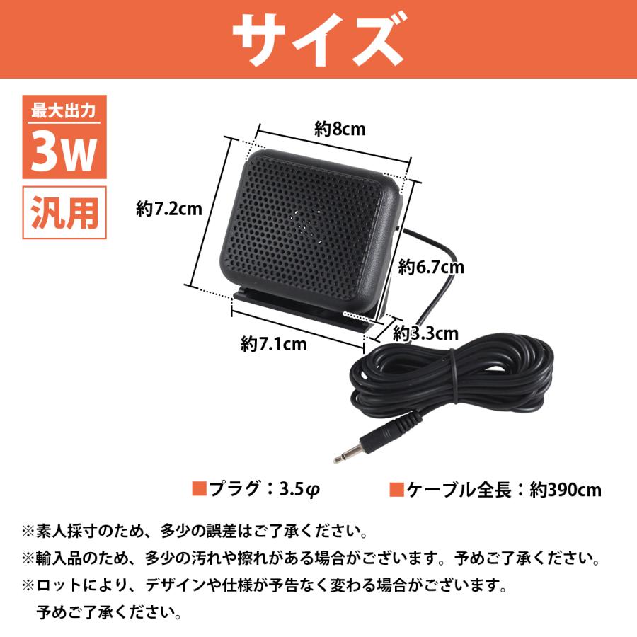 アマチュア無線機 モービル 外部スピーカー 置き型  3.5φ プラグ CB無線 パーソナル無線 業務用無線 デコトラ ダンプ 汎用 |  | 05
