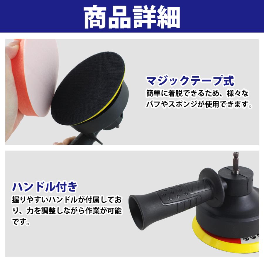 電動ドリル ポリッシャー キット アダプター 125mm バフ掛け 磨き 研磨 ワックス 電動ドリルをポリッシャーに変換 マキタ等 |  | 02