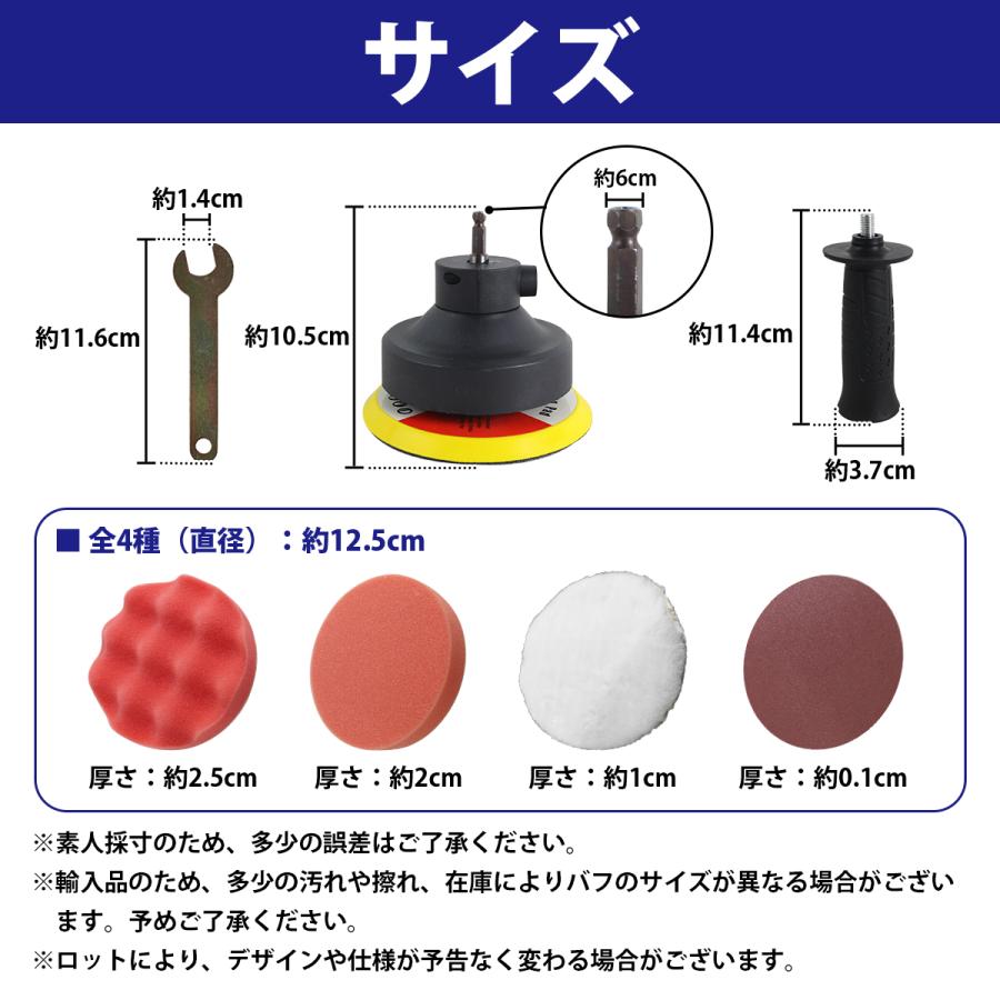電動ドリル ポリッシャー キット アダプター 125mm バフ掛け 磨き 研磨 ワックス 電動ドリルをポリッシャーに変換 マキタ等 |  | 05