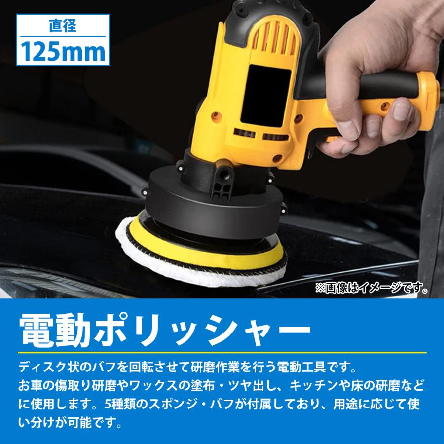 700W 強力 軽量 電動ポリッシャー 研磨機 磨き 研磨 車 ワックス コンパウンド スピード調整可能 変速 ポリッシャー 100V |  | 01