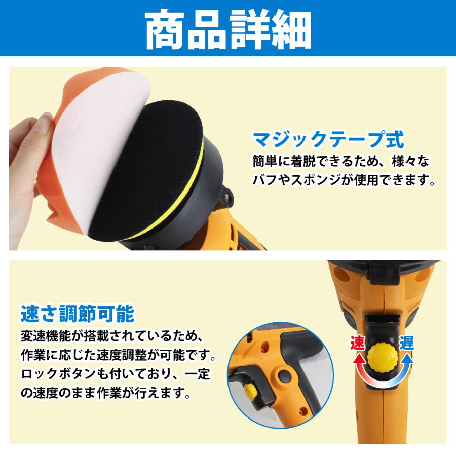 700W 強力 軽量 電動ポリッシャー 研磨機 磨き 研磨 車 ワックス コンパウンド スピード調整可能 変速 ポリッシャー 100V |  | 02