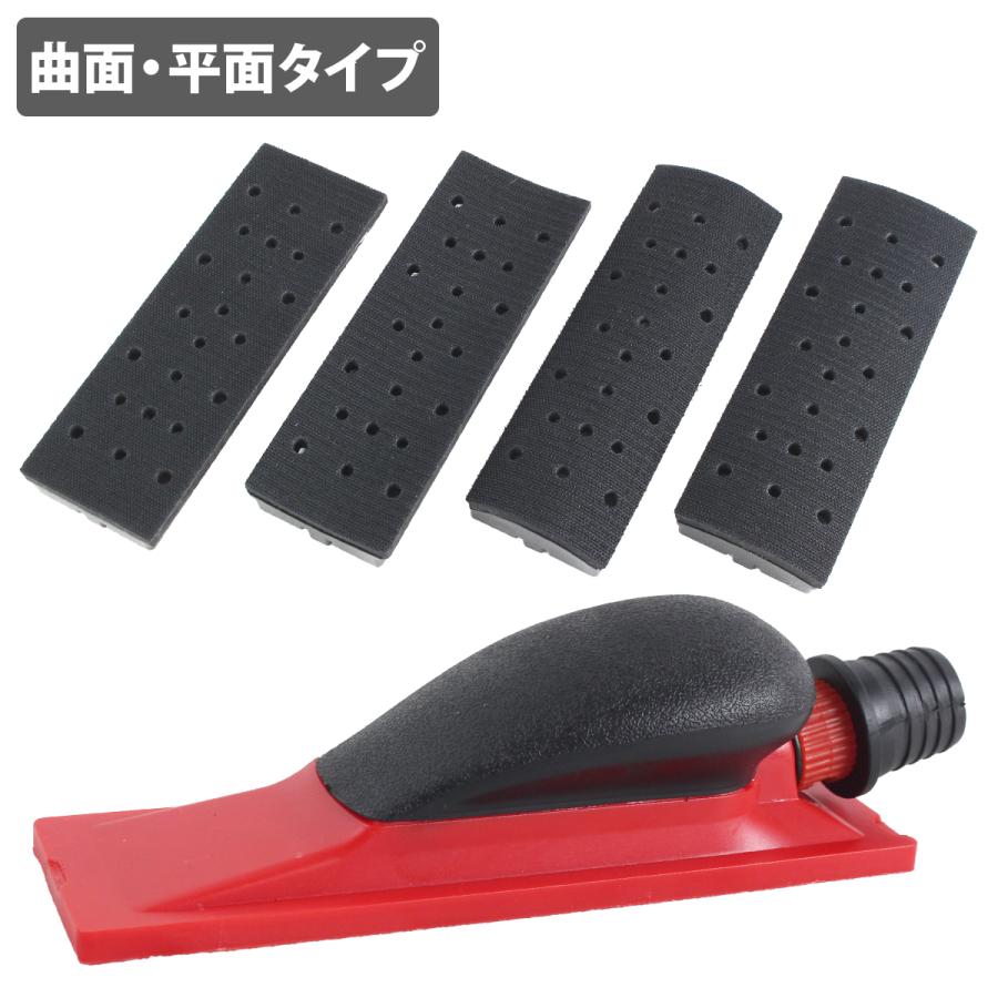 パテ研ぎ ファイル 付替え セット 平面 湾曲 逆/アール ハンド サンディングブロック マジックパッド 吸塵 研磨 鈑金 塗装 | 