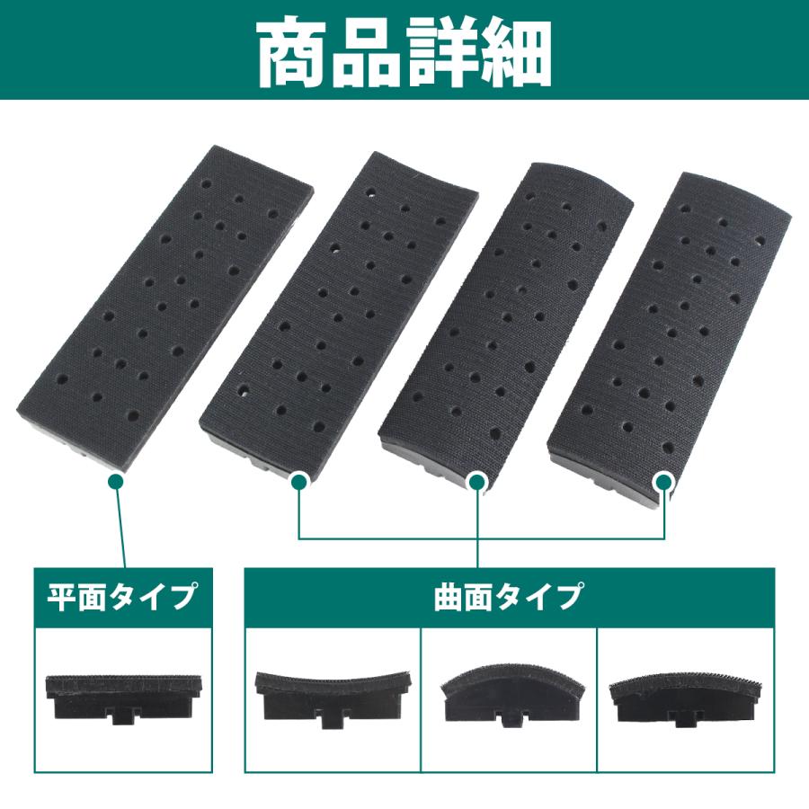 パテ研ぎ ファイル 付替え セット 平面 湾曲 逆/アール ハンド サンディングブロック マジックパッド 吸塵 研磨 鈑金 塗装 |  | 04