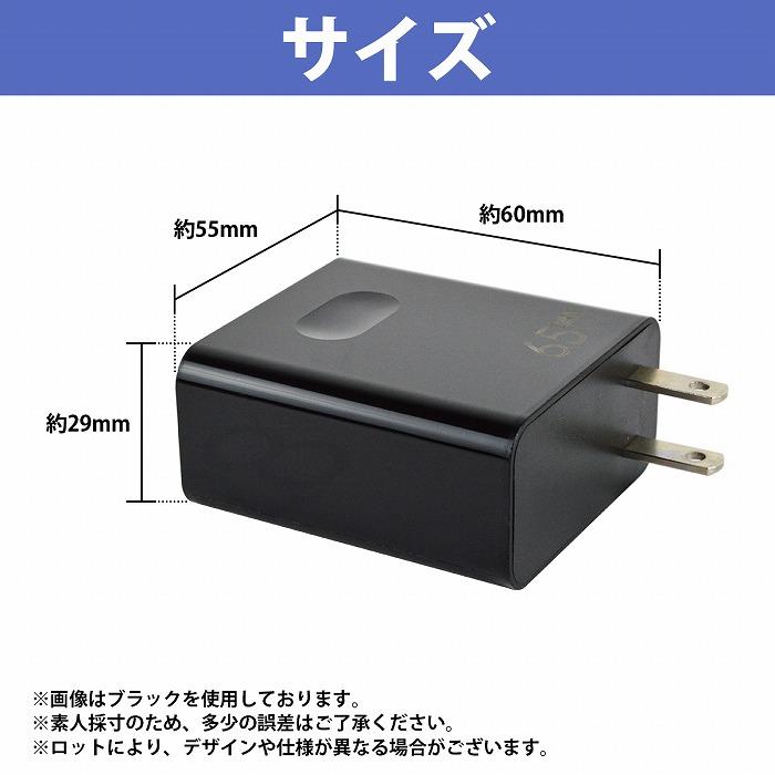3.1A 65W 急速充電器 5ポート PD25W GaN タイプC type-c USB QC3.0 5口 コンセント スマホ iphone 同時 充電 黒 ブラック/白 ホワイト |  | 05