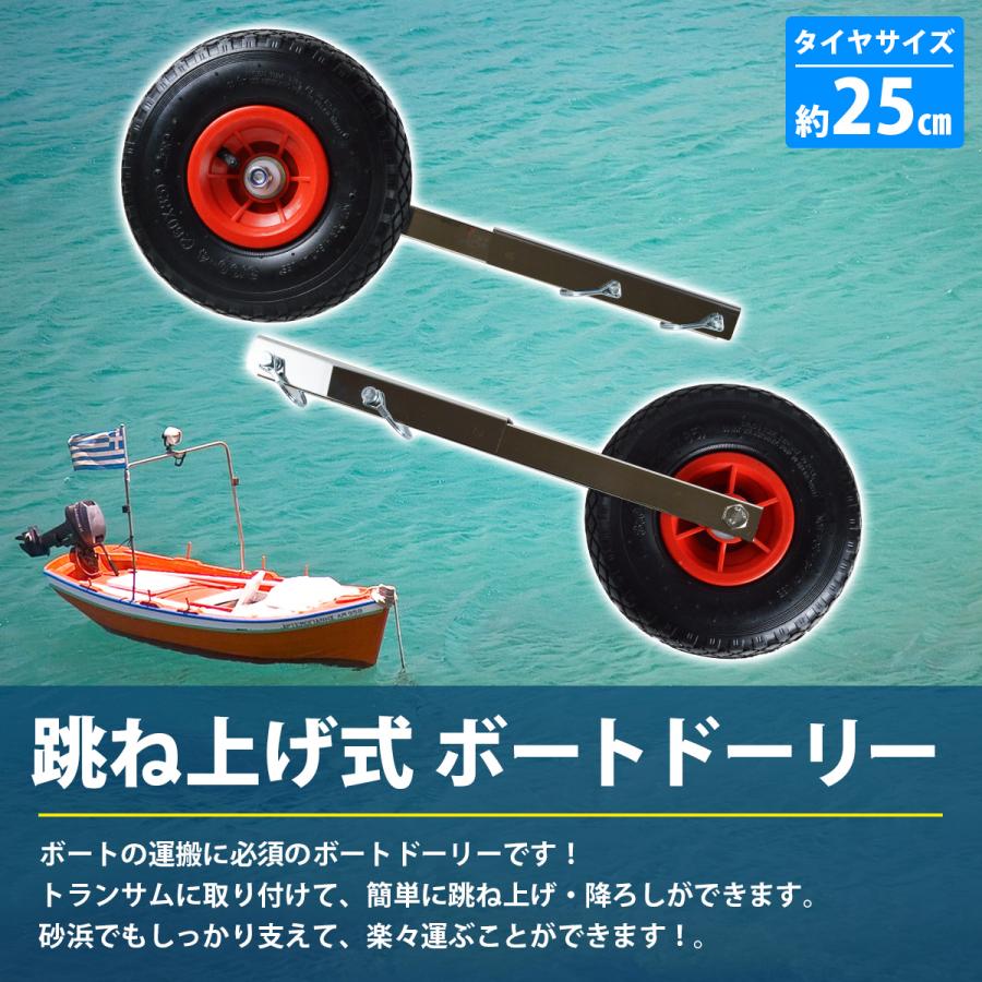 ゴムボート　跳ね上げ式ドーリー ゴムボート 跳ね上げ式ドーリー