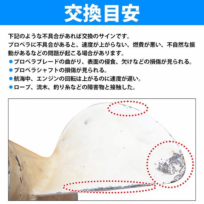 TR TE EF FW X シリーズ 船外機 エレキ プロペラ モーターガイド 3枚ペラ プロップ 3.5インチ ハブ径モデル 互換品 |  | 02