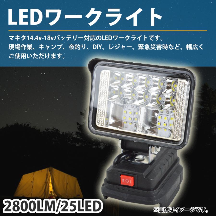 最安値に挑戦！マキタ ML185 改 ワークライト 120W マキタ 18V ライト 充電式ワークライト LED フラッドライト