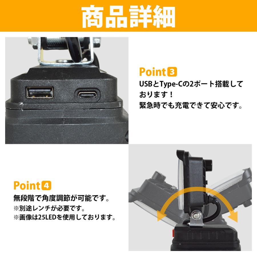 2800LM 25LED マキタ 互換 ワークライト 14.4V 18V 対応 type-C USB 急速充電 作業灯 キャンプ 釣り 集魚灯 投光器 防災 照明 |  | 03