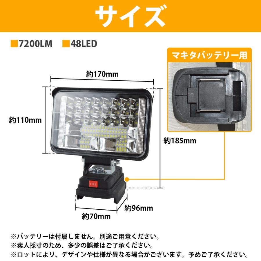 7200LM 48LED マキタ 互換 ワークライト 14.4V 18V 対応 type-C USB 急速充電 作業灯 キャンプ 釣り 集魚灯 投光器 防災 照明 |  | 04