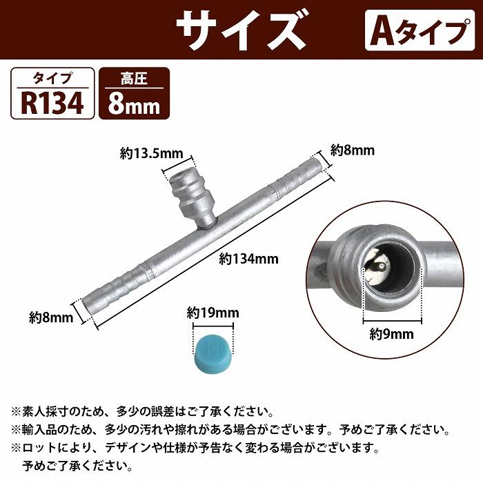 車用 エアコン R134 ガス 配管 ガス漏れ修理 ガスチャージ アルミ