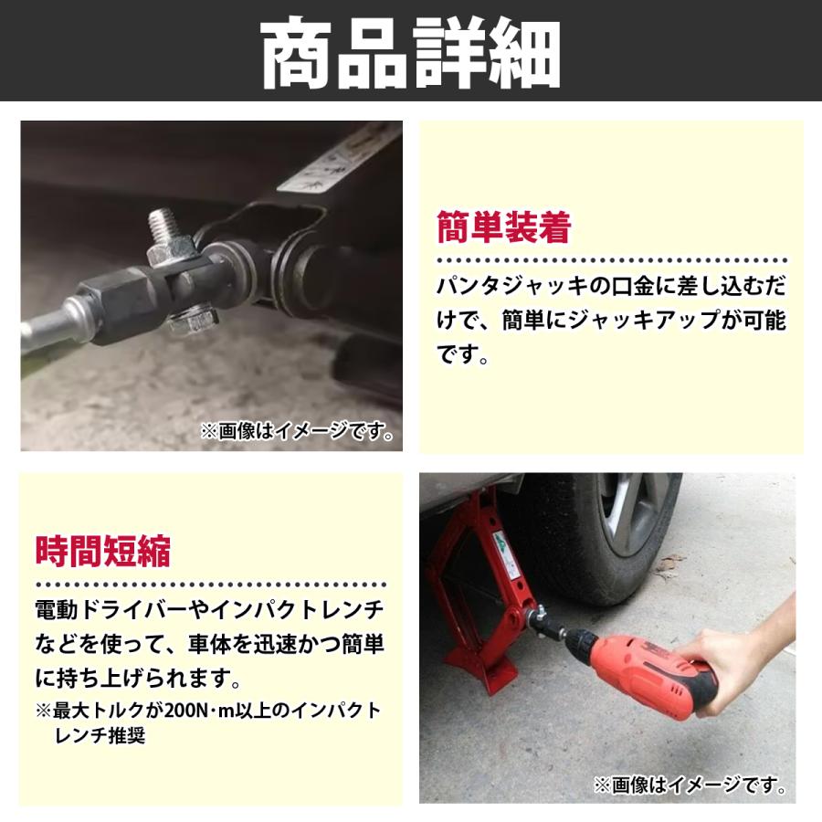 パンタジャッキ 電動化キット インパクト レンチ ラチェット ソケット アダプター 車載工具 ジャッキ タイヤ交換 車 1/2 21mm |  | 03