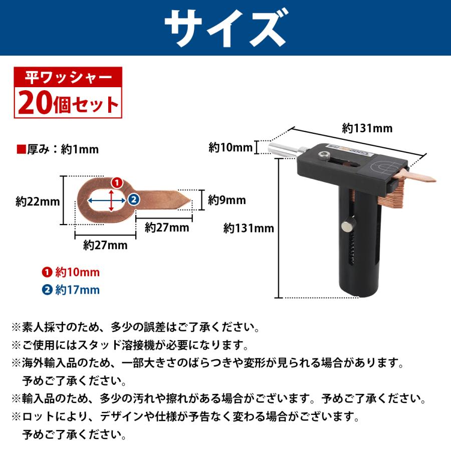 スタッド溶接 ショットホルダー ワッシャー 20枚付 車 板金 凹み 修理 デントリペア 自動車 車 スタッド 溶接機 溶接 |  | 05