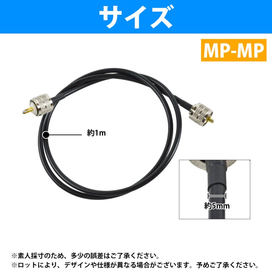50Ω 100cm 同軸ケーブル MP-MP 1m 延長ケーブル 両端 ＭP M型コネクタ アマチュア無線 低損失 延長 中継 ケーブル 1本 |  | 03