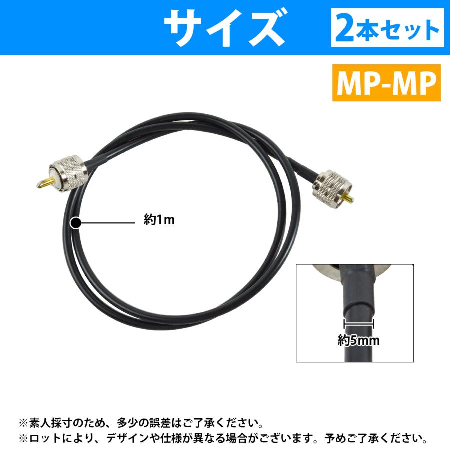 2本セット 50Ω 100cm 同軸ケーブル MP-MP 1m 延長 ケーブル 両端 ＭP M型コネクタ アマチュア無線 低損失 中継 ケーブル |  | 03
