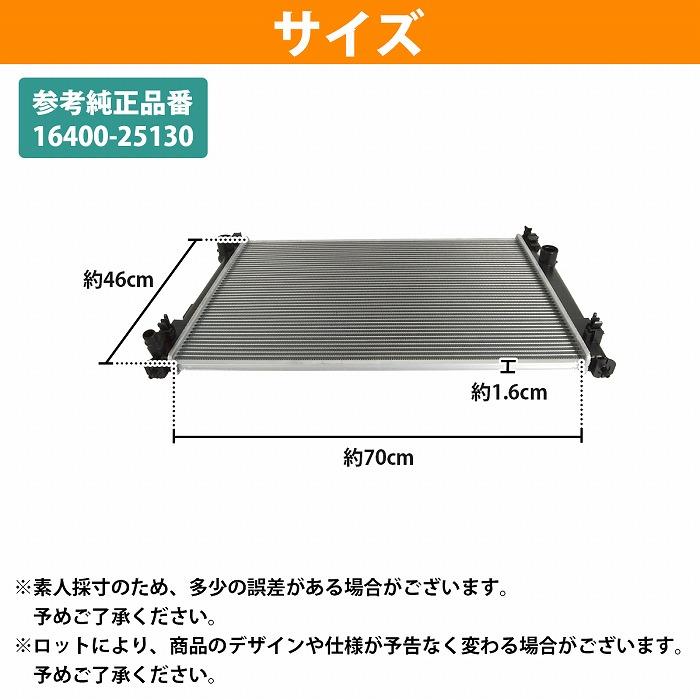 新品 ヴォクシー / VOXY MZRA90W/MZRA92W/ZRA95W AT車 CVT車 ラジエーター ラジエター 16400-25130 ボクシー 90系 |  | 02