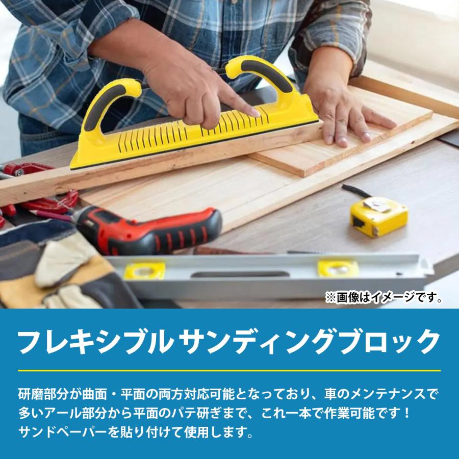 40cm ロング 湾曲 調整可能 集塵 フレキシブル サンディングブロック 集塵式 パテ研ぎ ファイル 板金 塗装 研磨 研削 修理 |  | 01