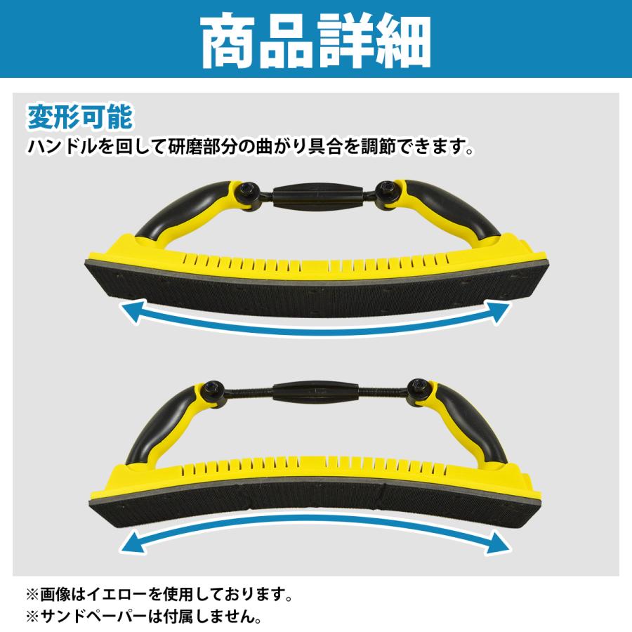 40cm ロング 湾曲 調整可能 集塵 フレキシブル サンディングブロック 集塵式 パテ研ぎ ファイル 板金 塗装 研磨 研削 修理 |  | 02
