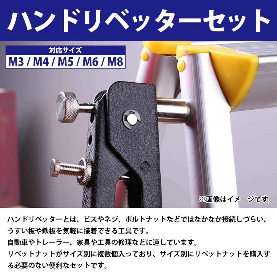 110個セット ハンドリベッター リベット 手動 ブラインドリベット ハンド ナッター リベッター ネジ DIY 工具 M3 M4 M5 M6 M8 |  | 01