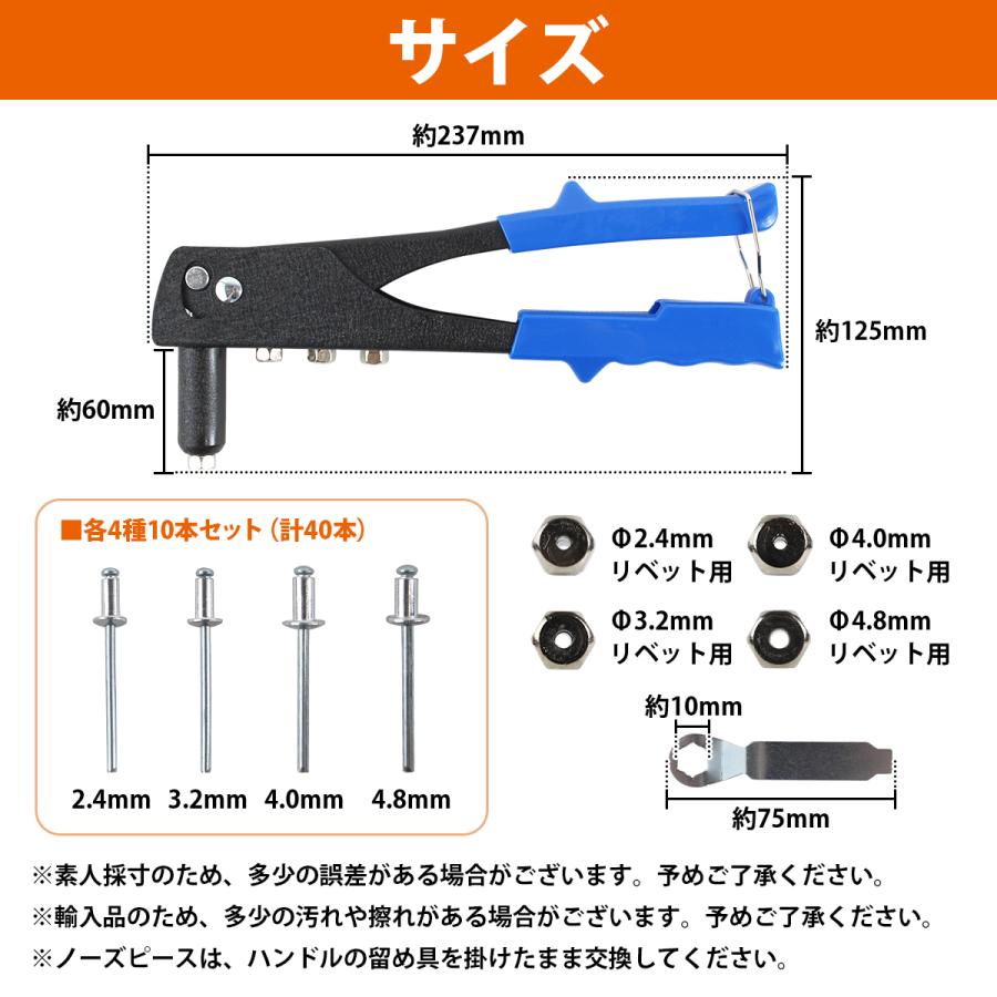 ハンドリベッター リベット 40個セット 4種 各10個付き 手動 ブラインドリベット ハンド ナッター リベッター DIY 工具 40本 |  | 05